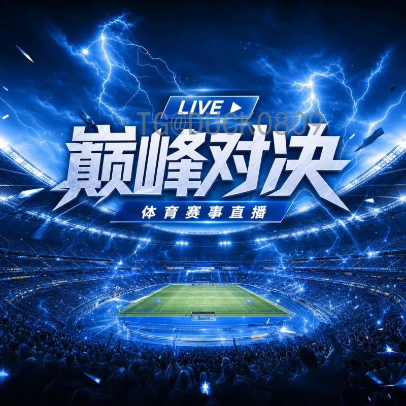 2026美加墨世界杯球队高清阵容解析：强队巡礼与看点前瞻